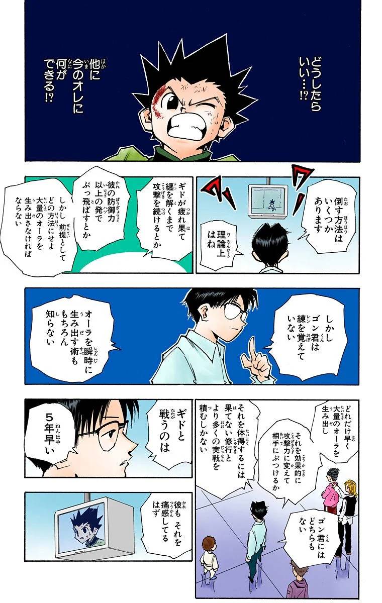 Page 107