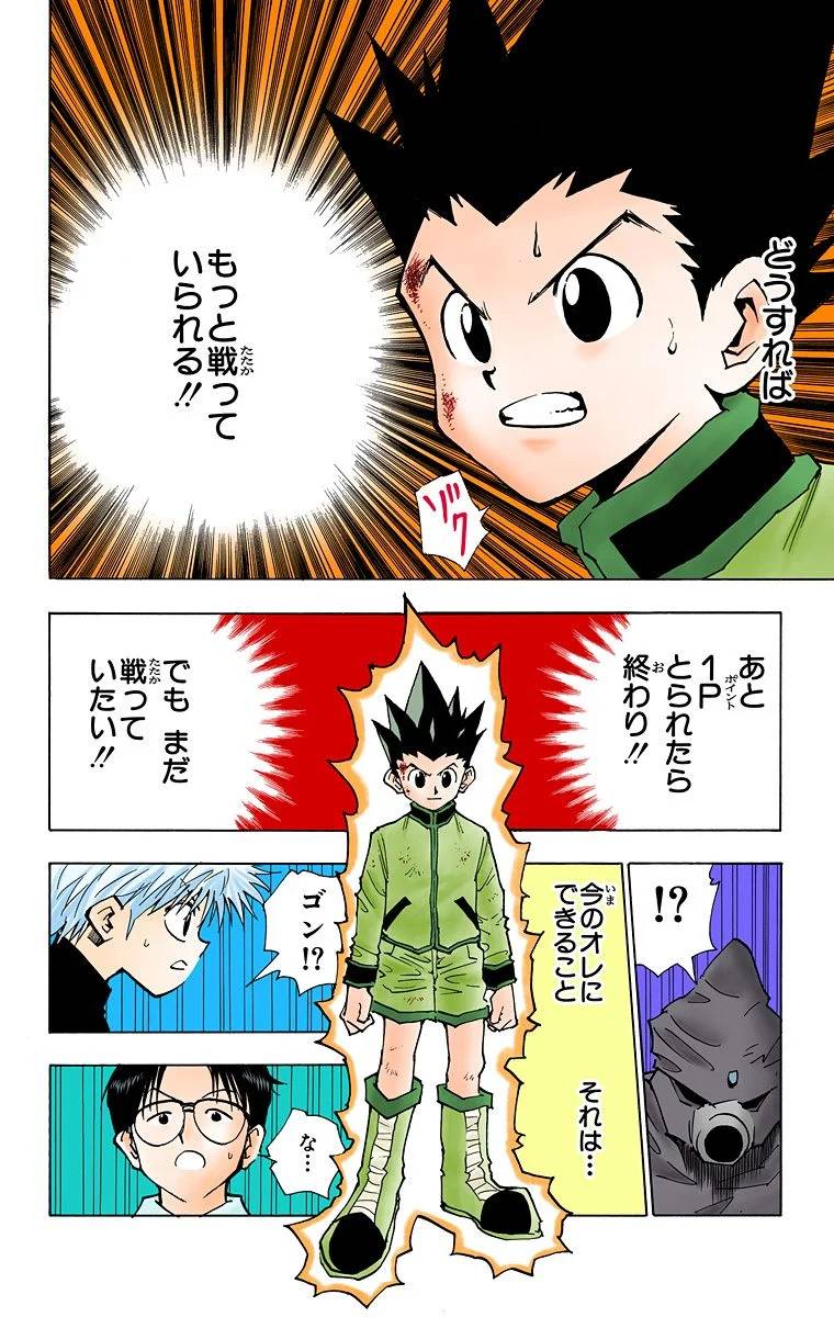 Page 108