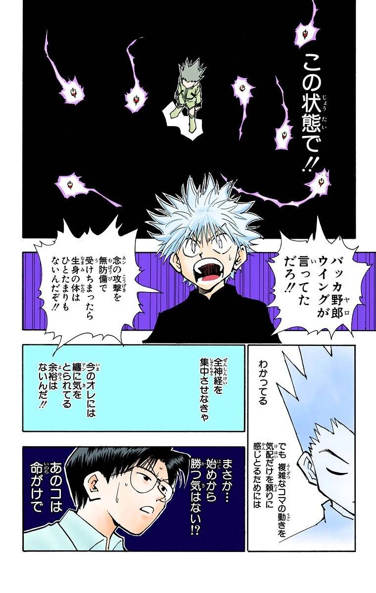 Page 110