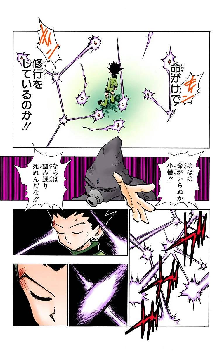 Page 111