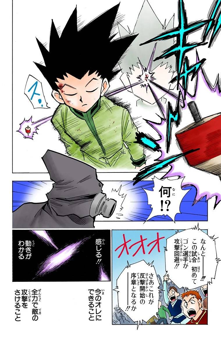 Page 112