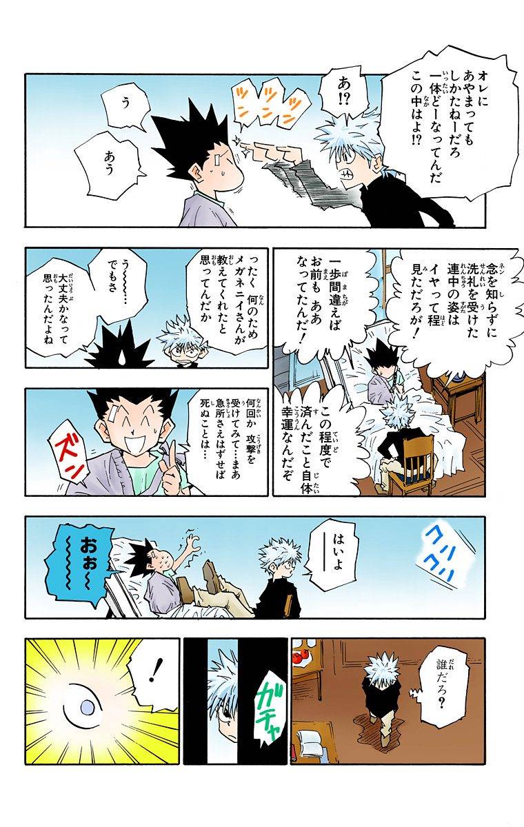 Page 116