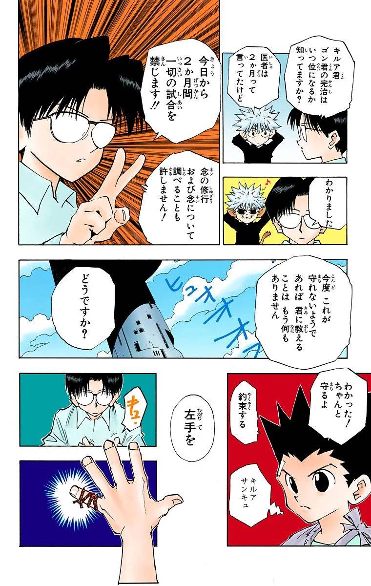 Page 120