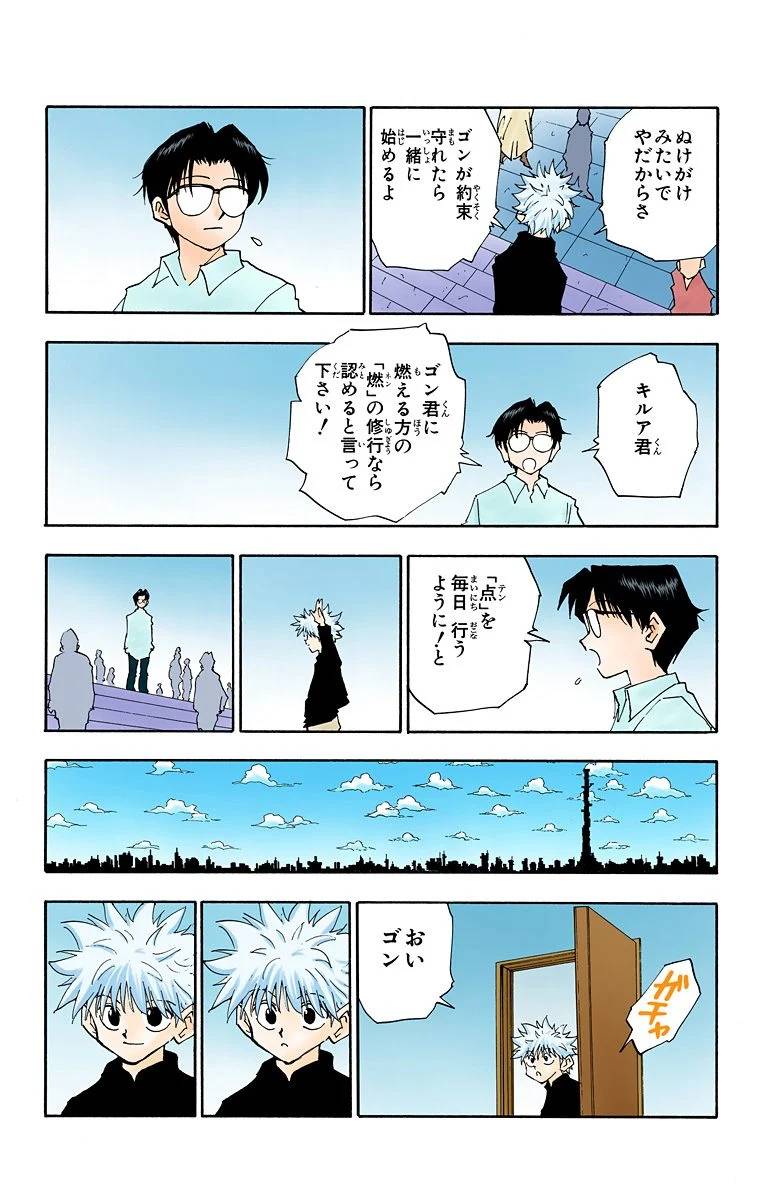 Page 127