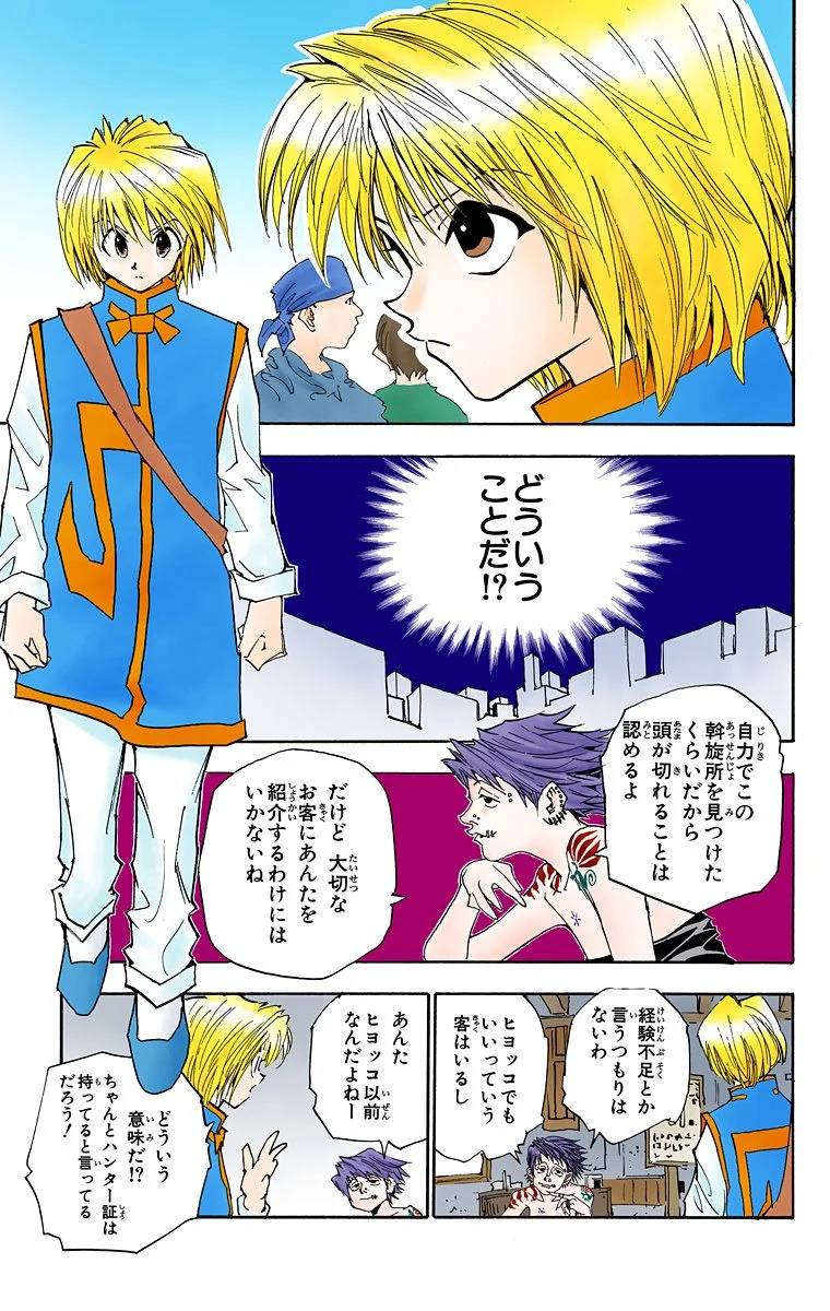 Page 131