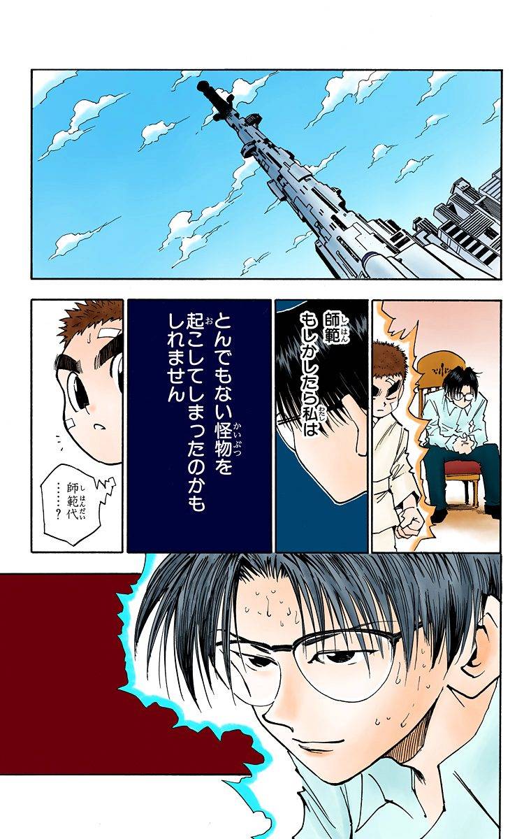 Page 133