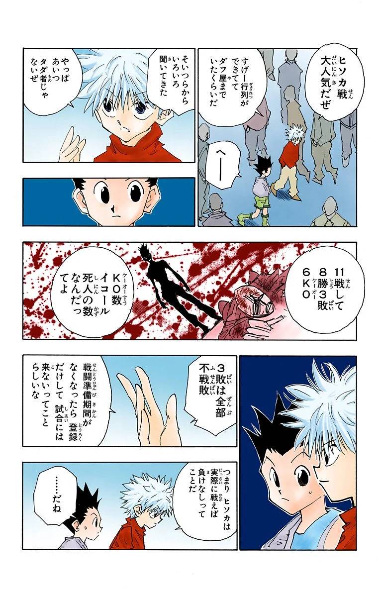Page 138