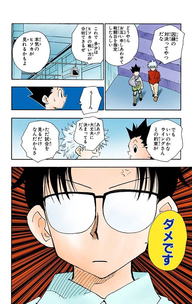 Page 140
