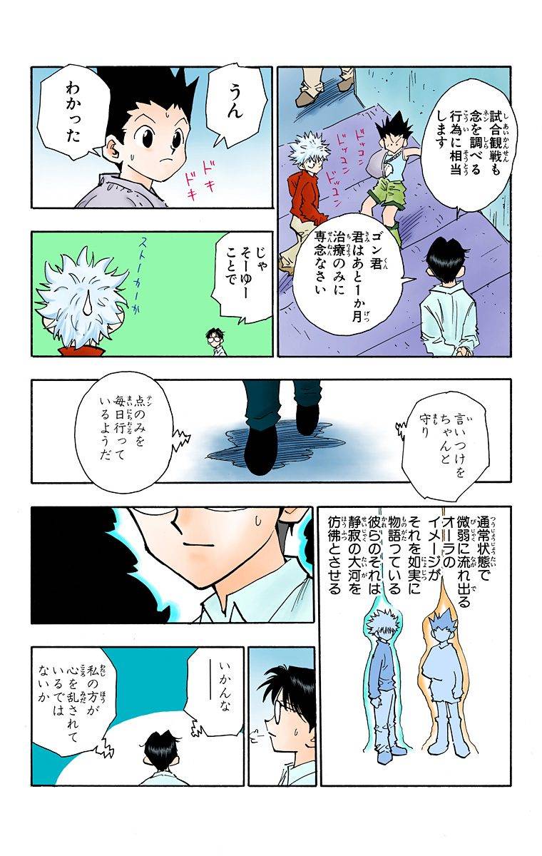 Page 141