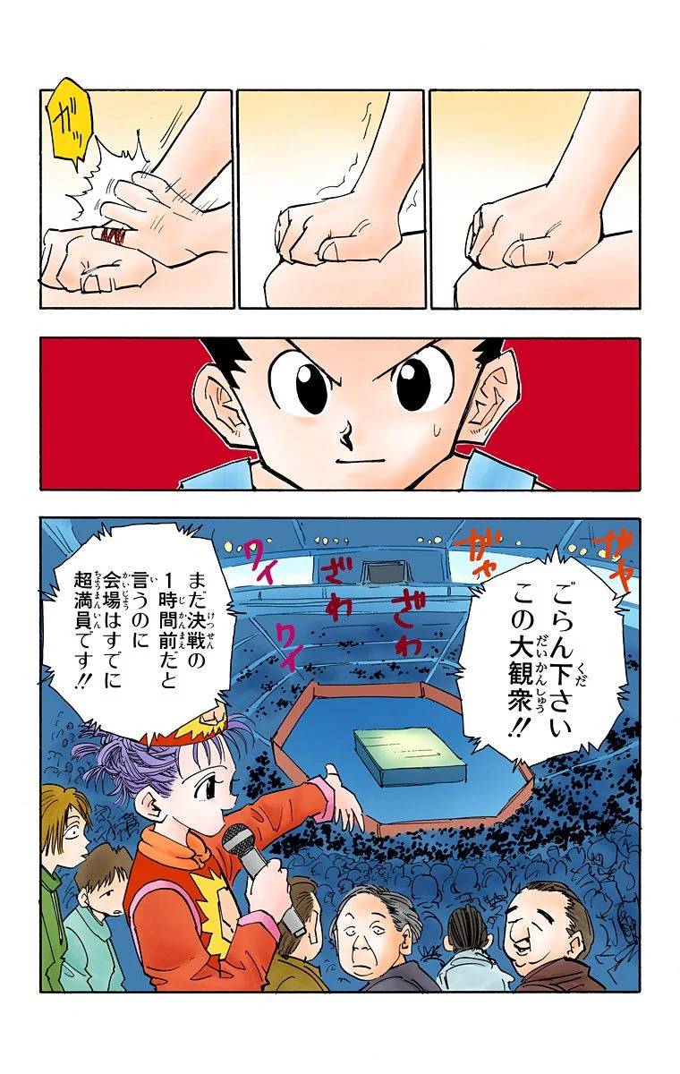 Page 143