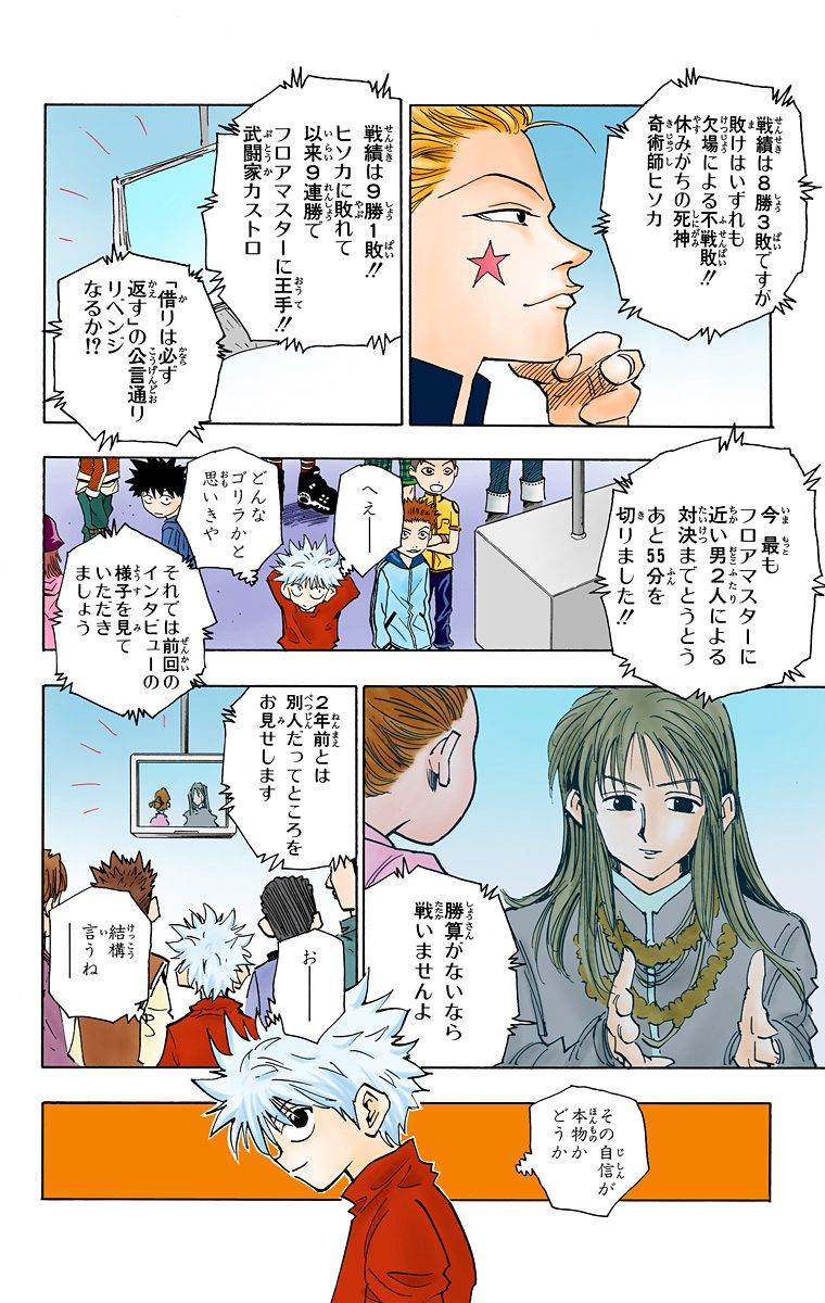 Page 144