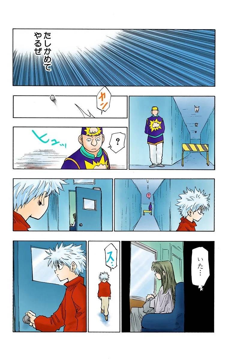 Page 145