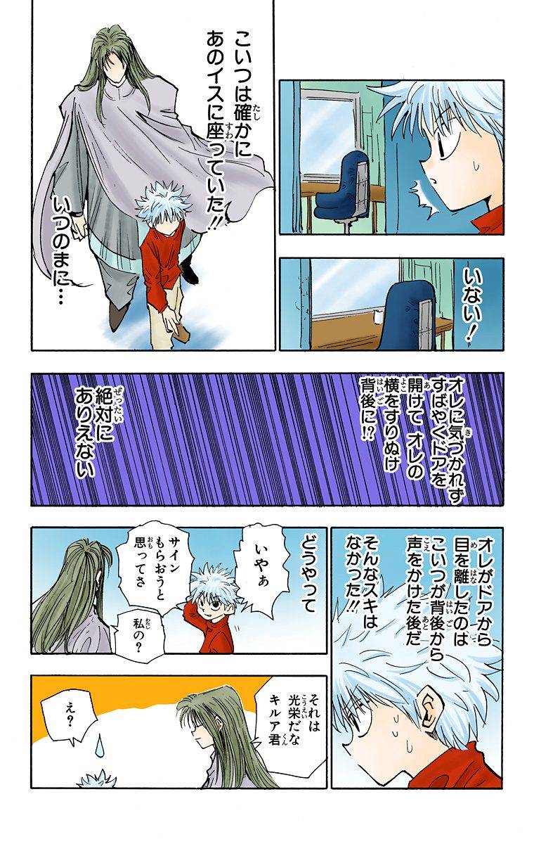 Page 147