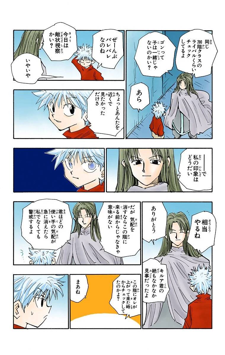 Page 148