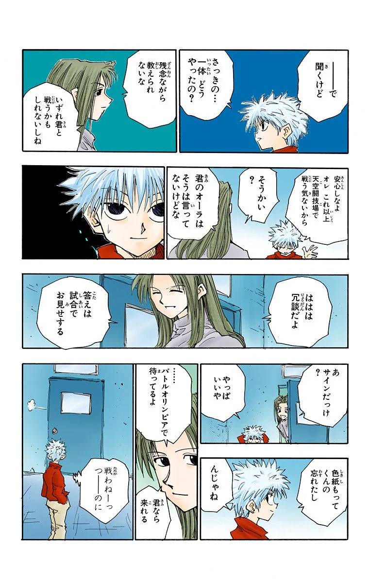 Page 149