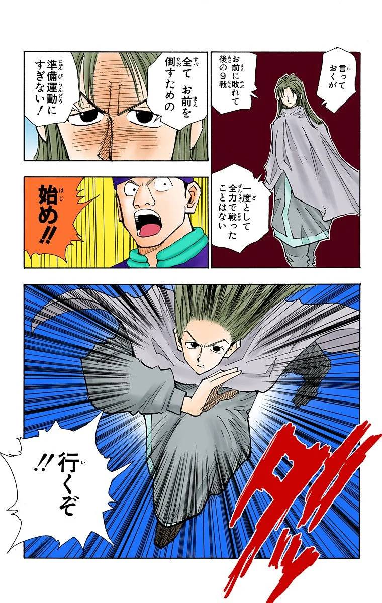 Page 151
