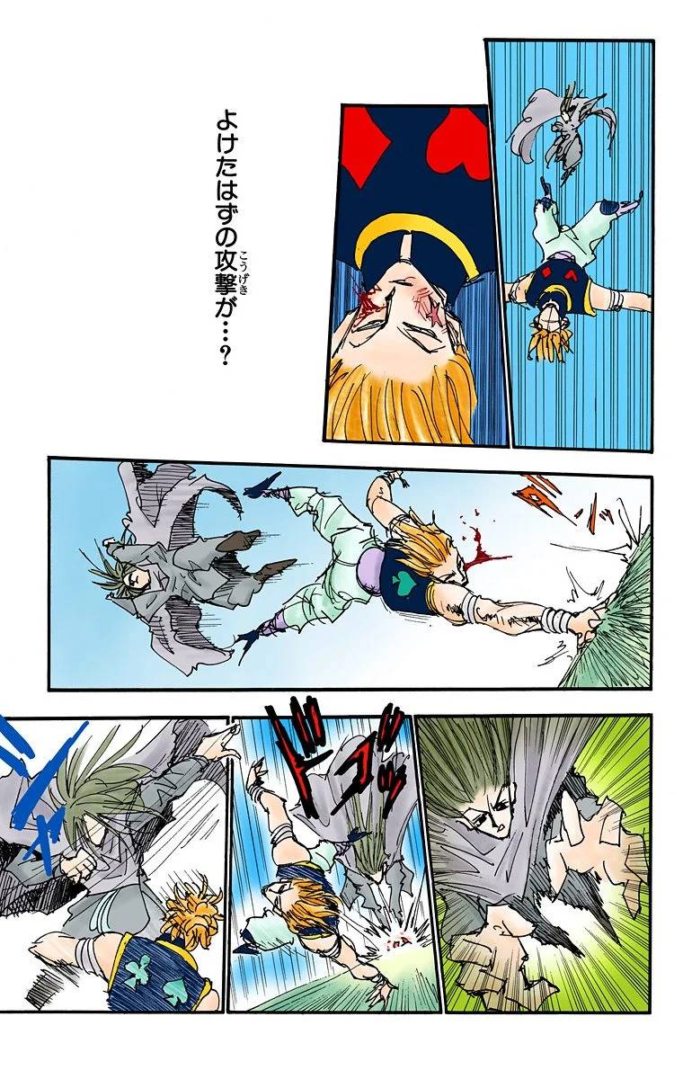 Page 159