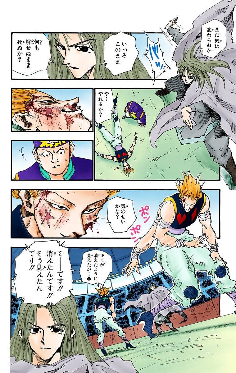 Page 162