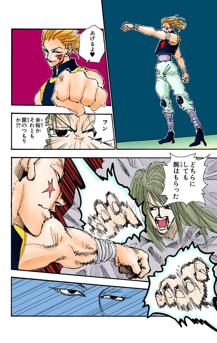 Page 166