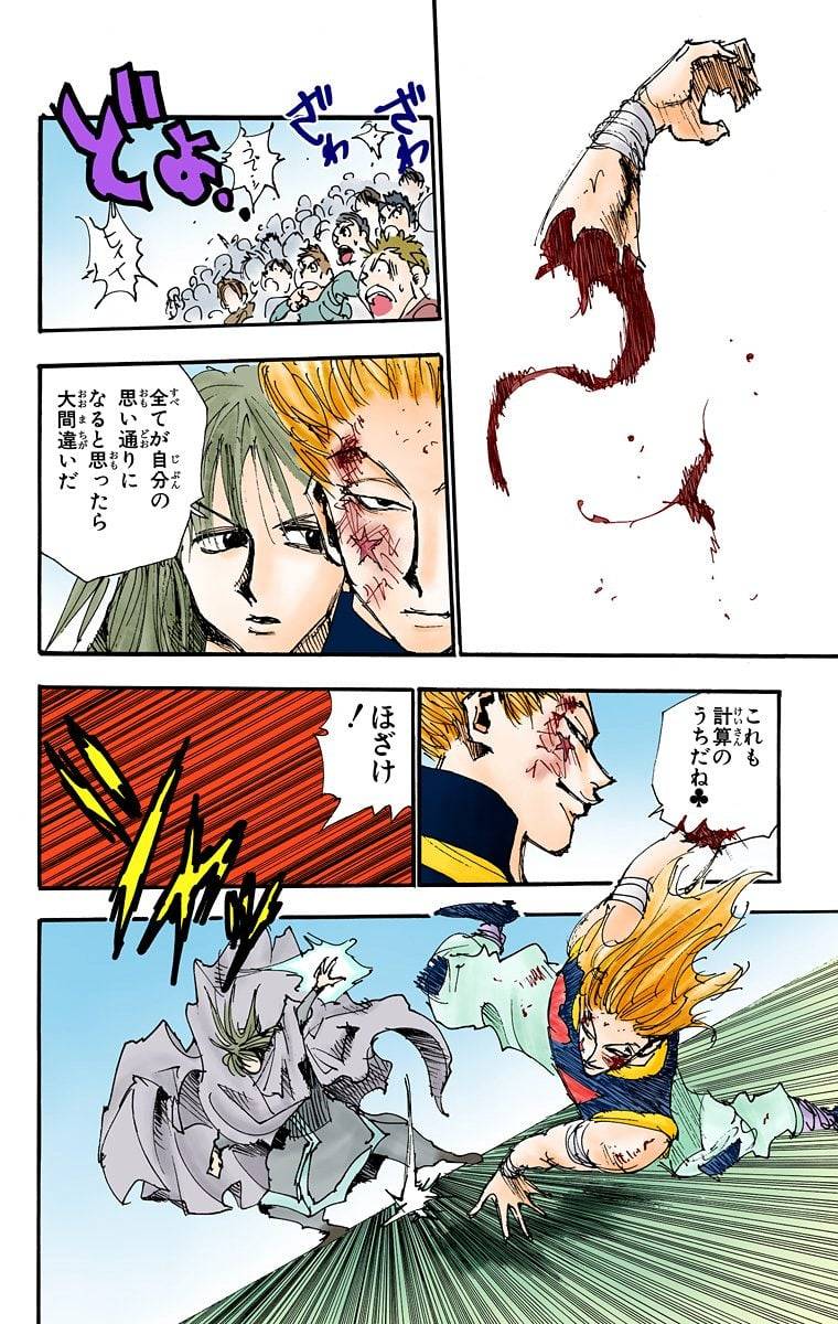 Page 168