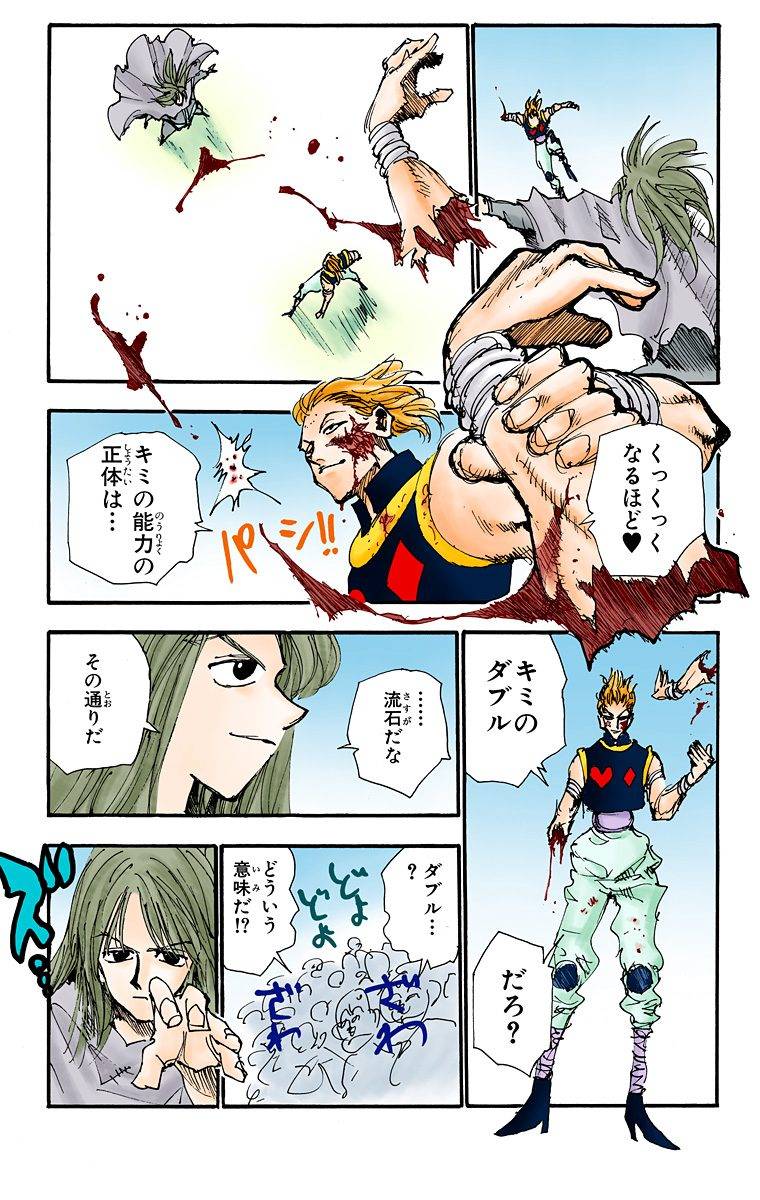 Page 169