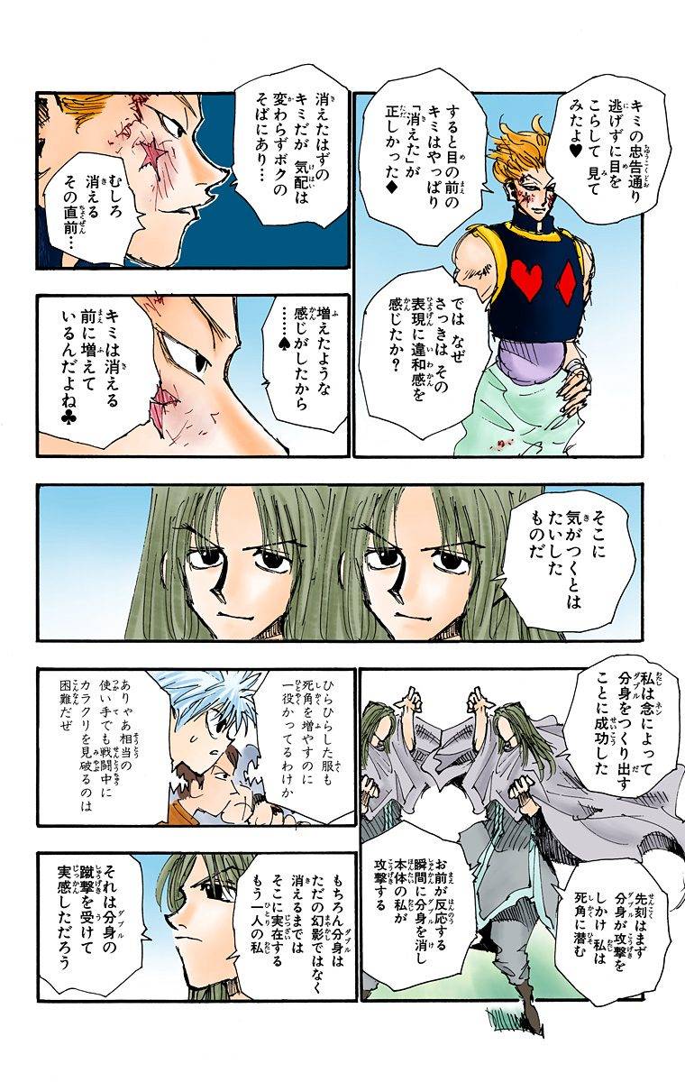 Page 172