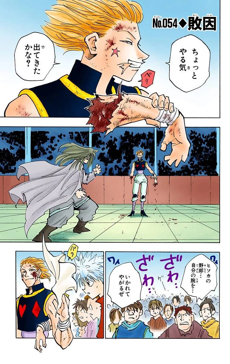 Page 175