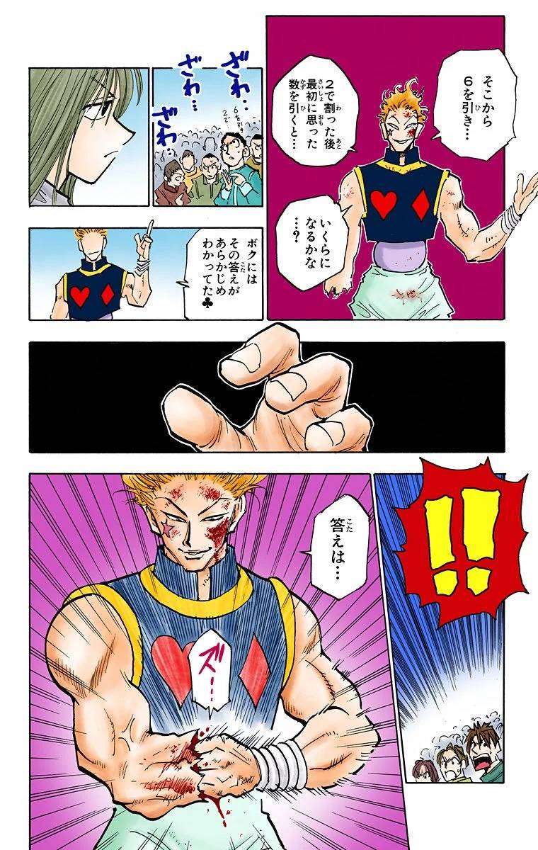 Page 178