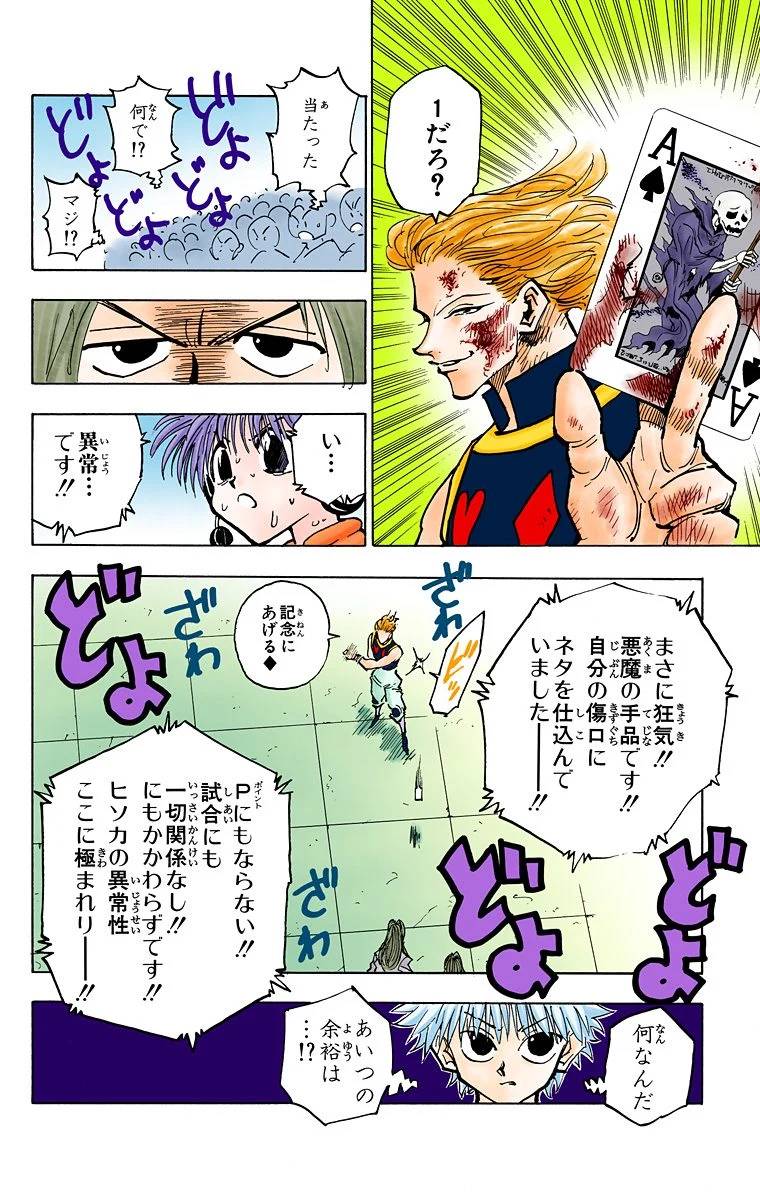 Page 180