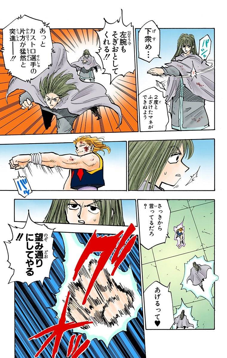 Page 181