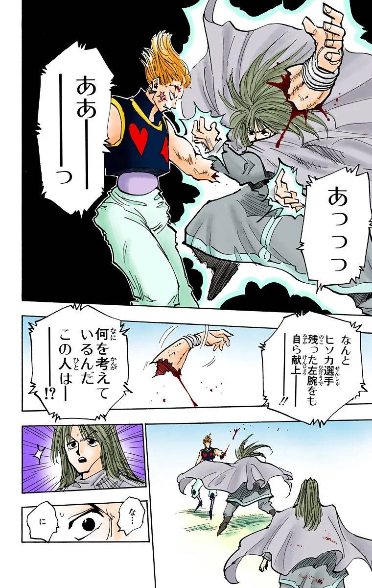 Page 182