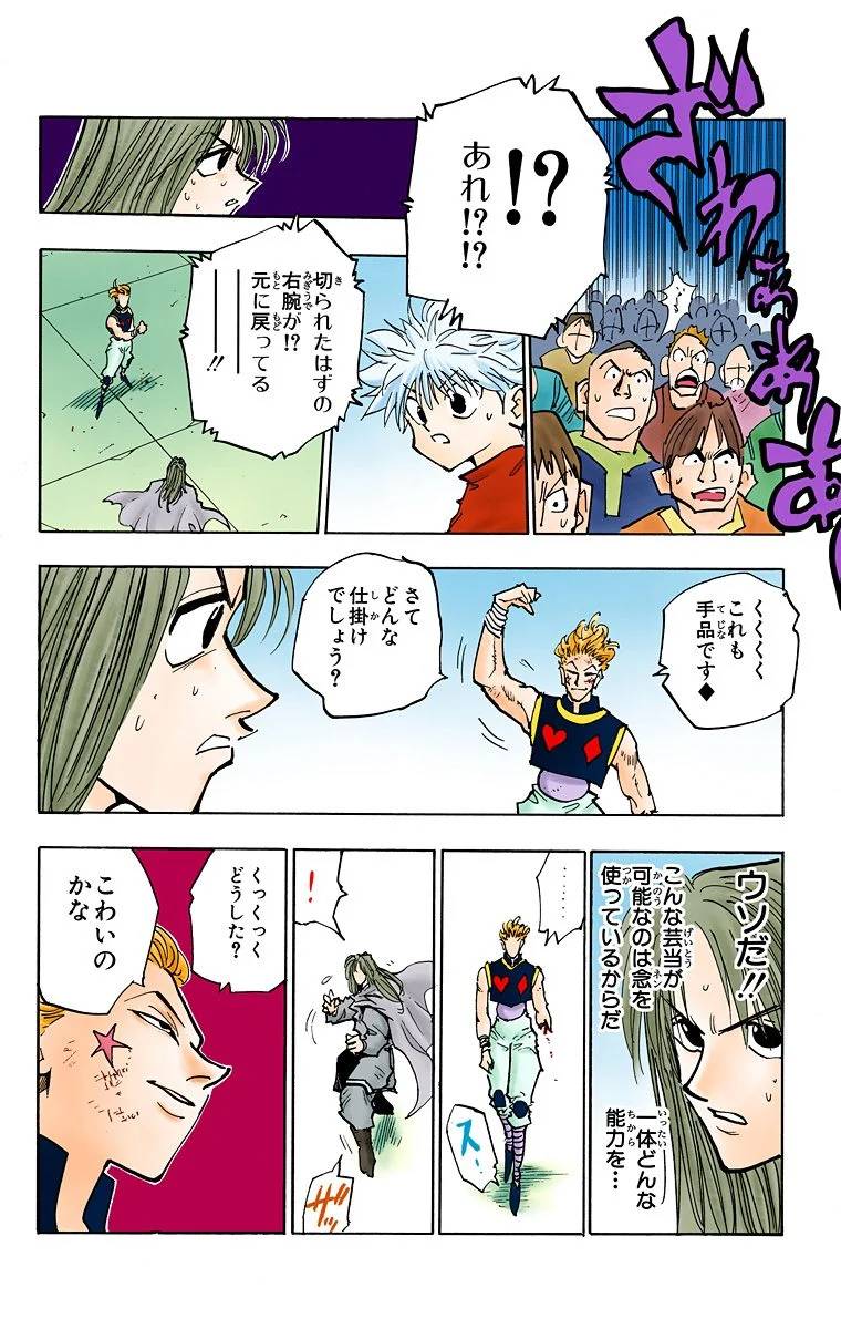 Page 184