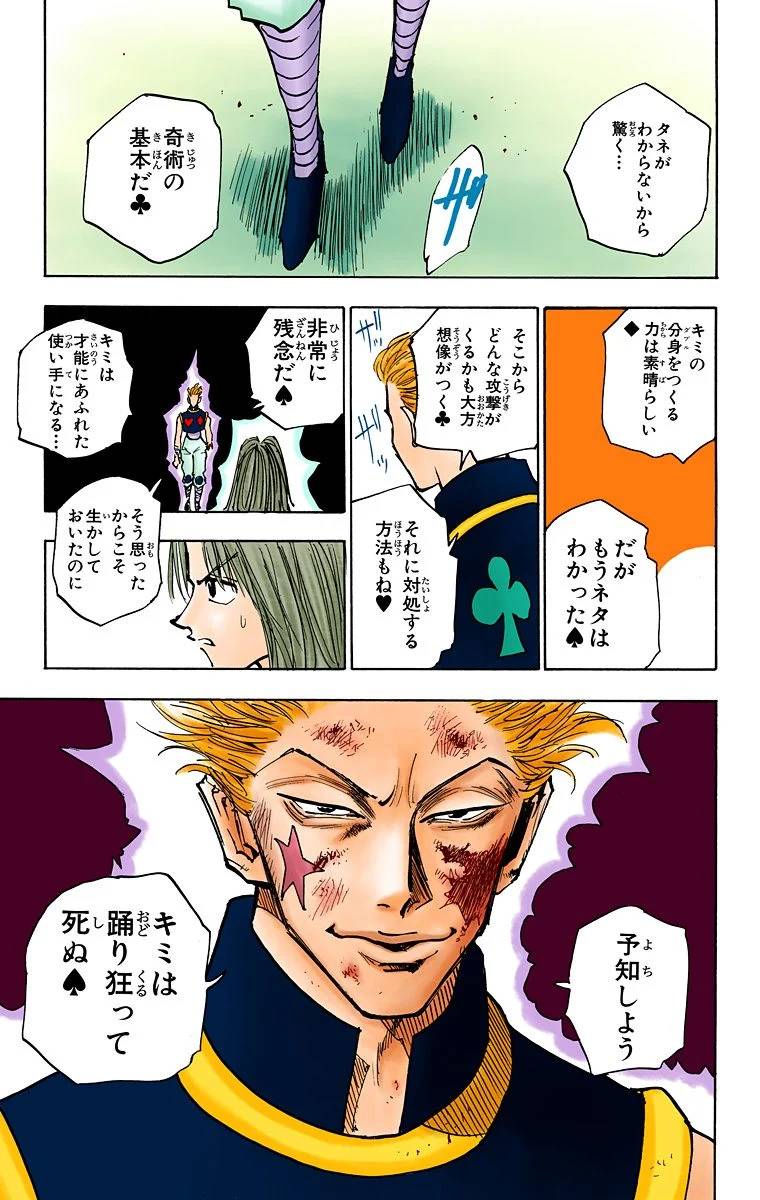 Page 185