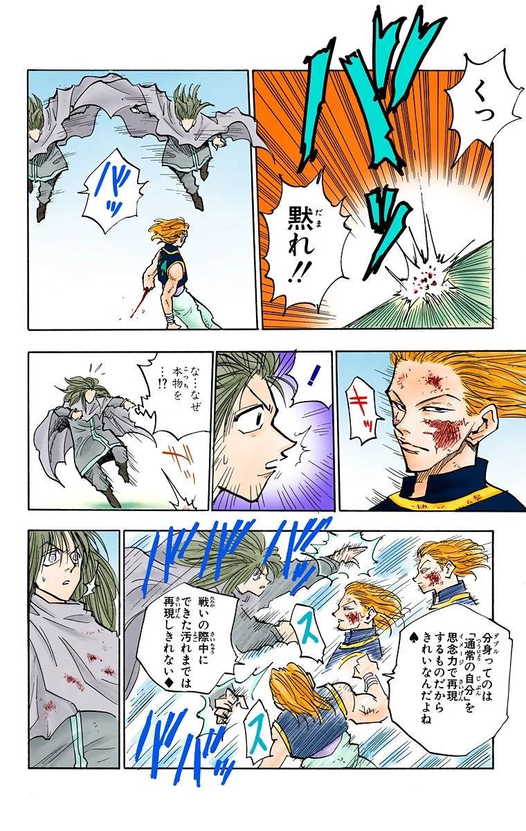 Page 186