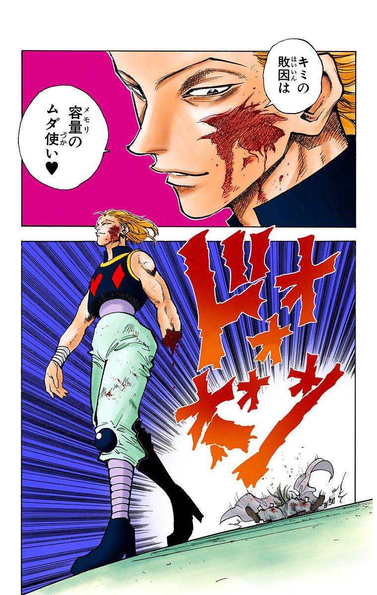 Page 193
