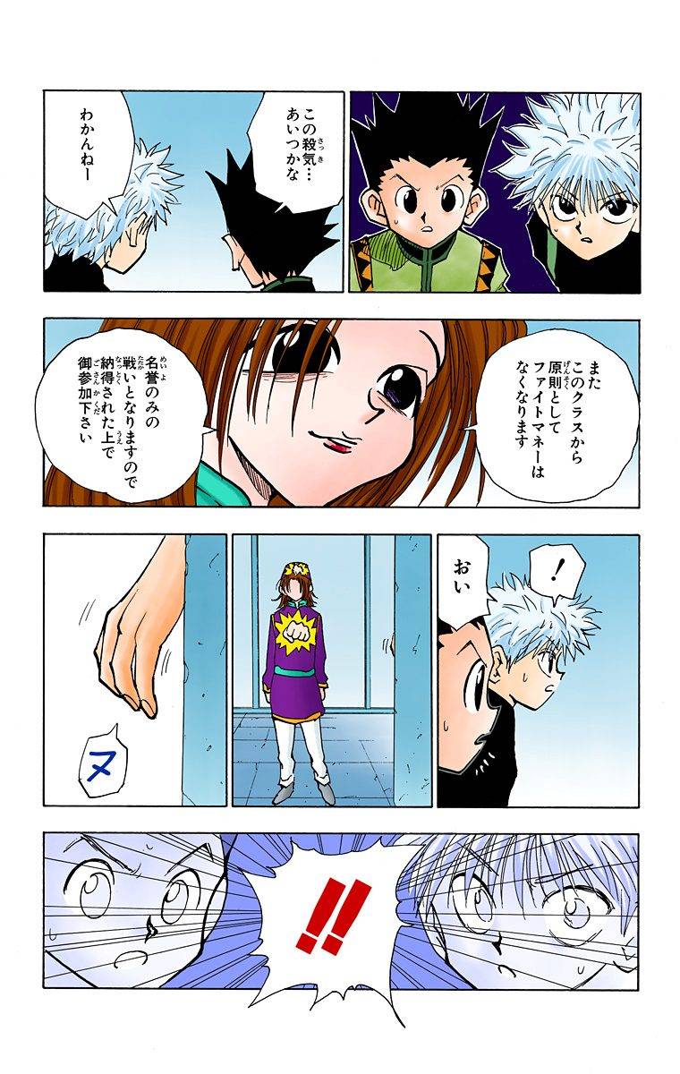 Page 50