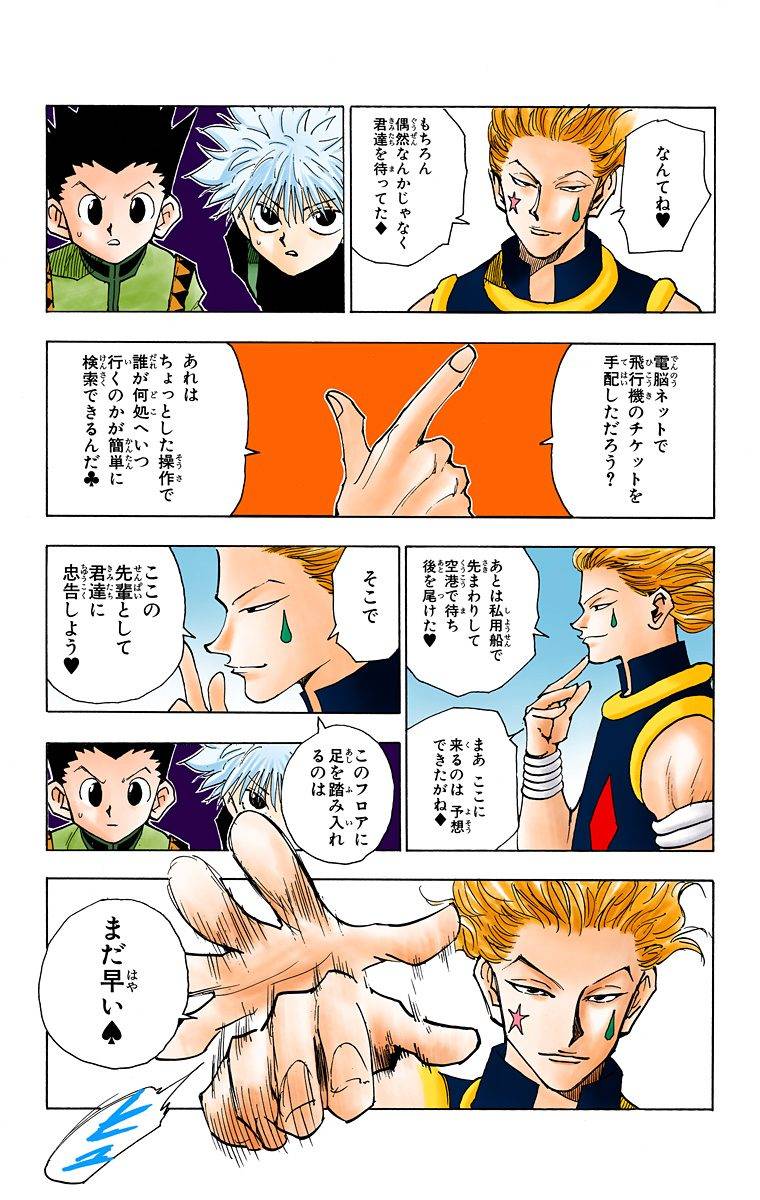 Page 52