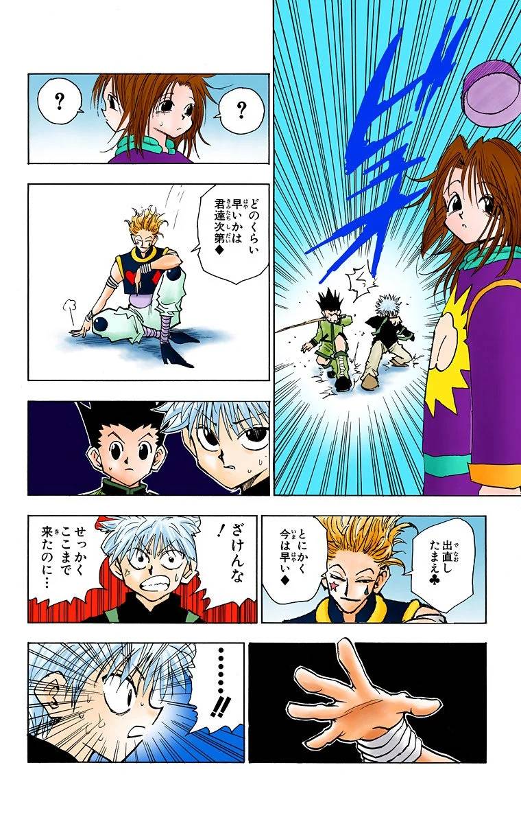 Page 53