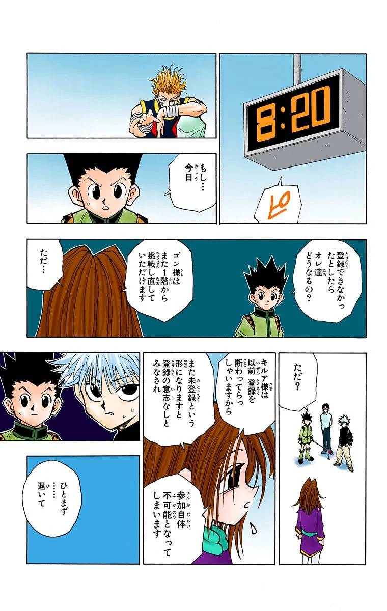 Page 56