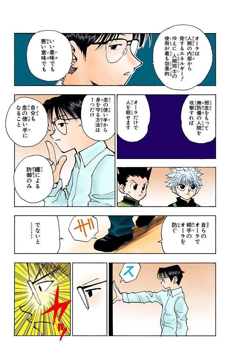 Page 60