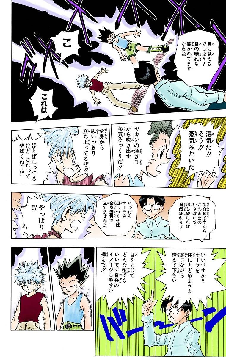 Page 74