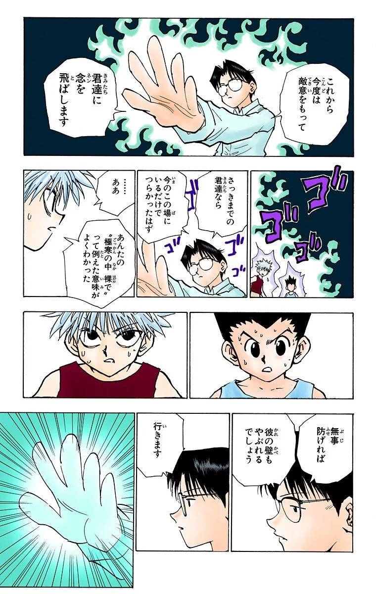 Page 77