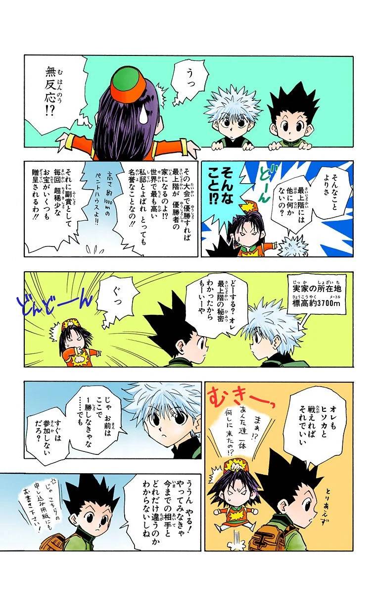 Page 87