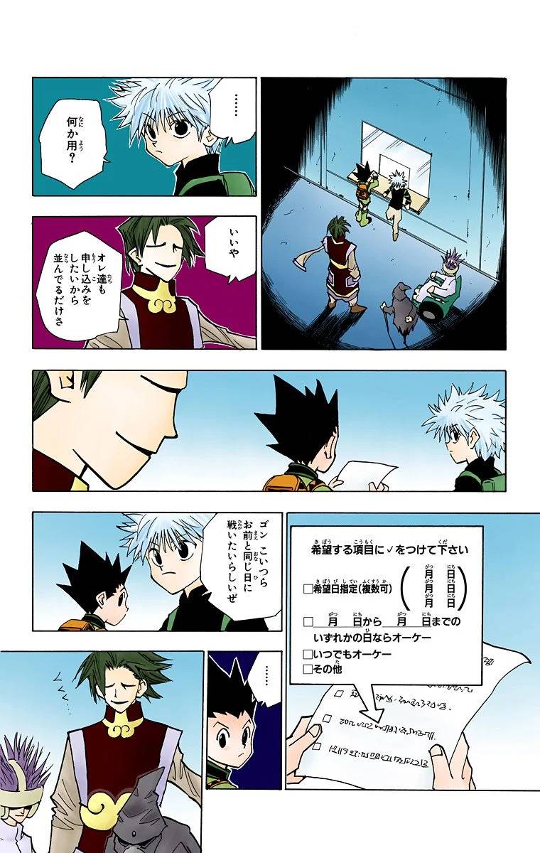 Page 88