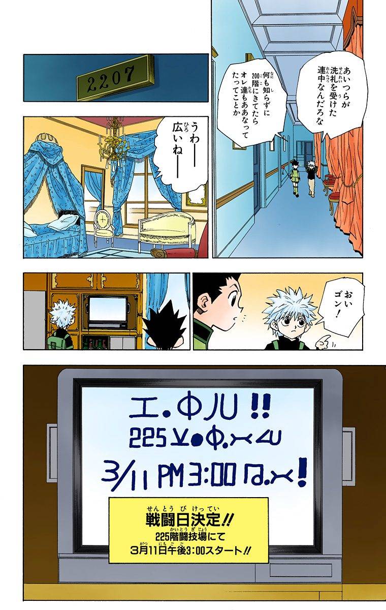 Page 90