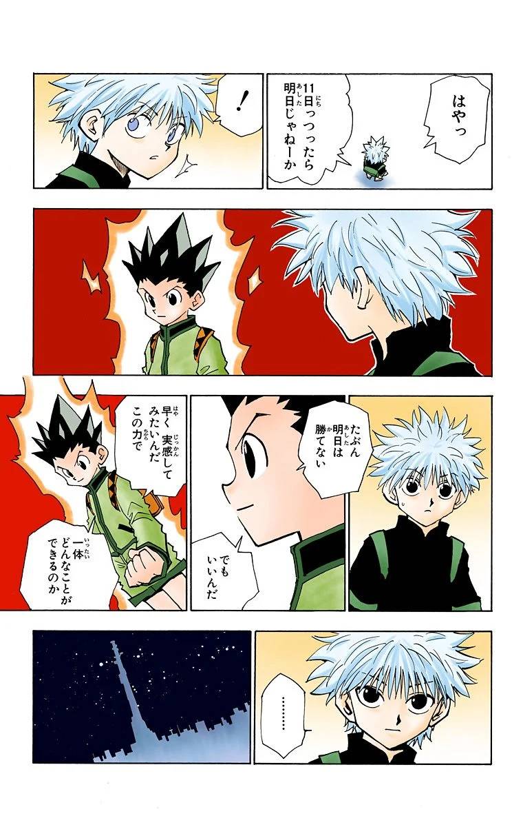 Page 91