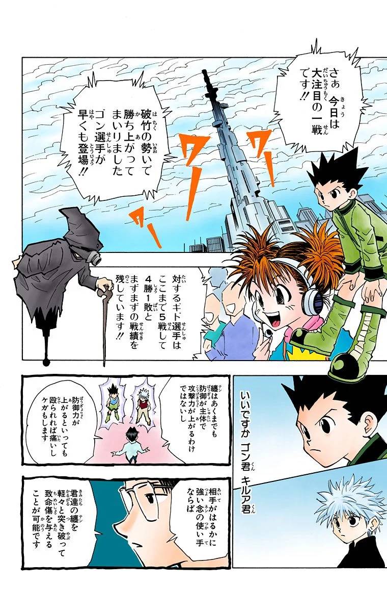 Page 92