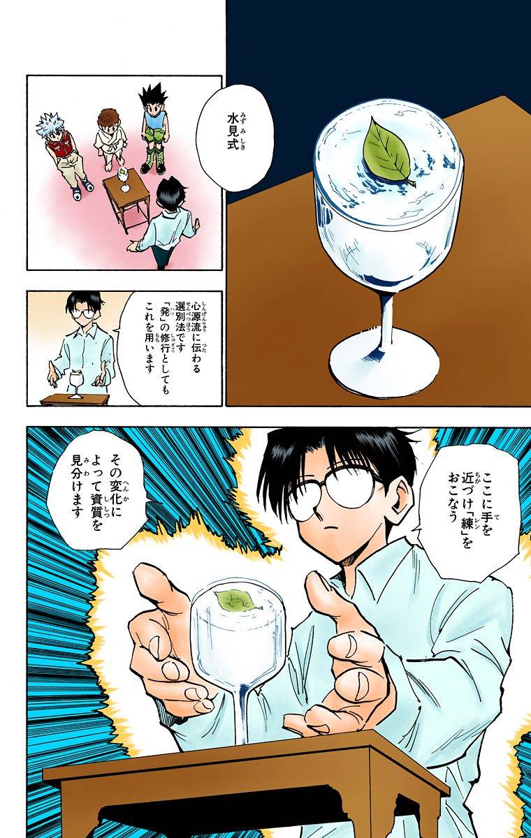 Page 109
