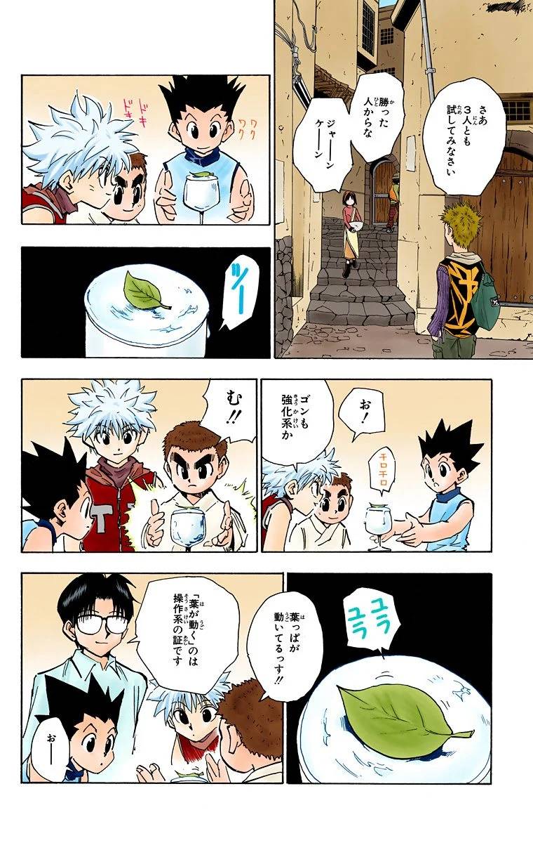 Page 111