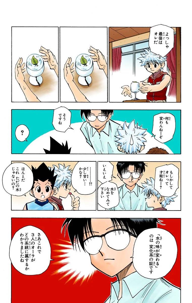 Page 112